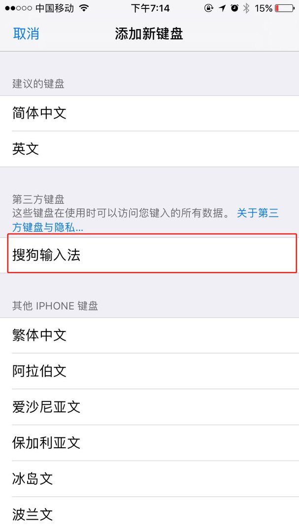 手机中如何输入直径符号Ф？