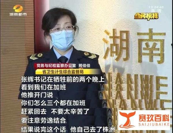 永远记得您！湖南“抗疫局长”张辉离世，曾奋战一线16天