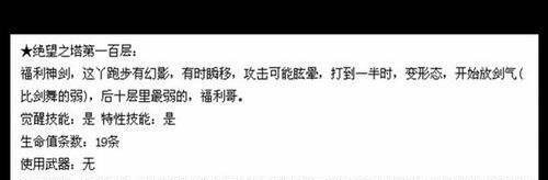 dnf绝望之塔100层