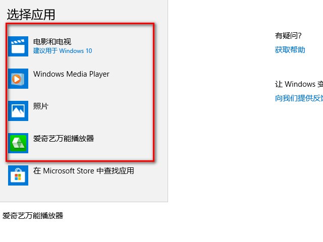 win10自带的视频播放器在哪里？