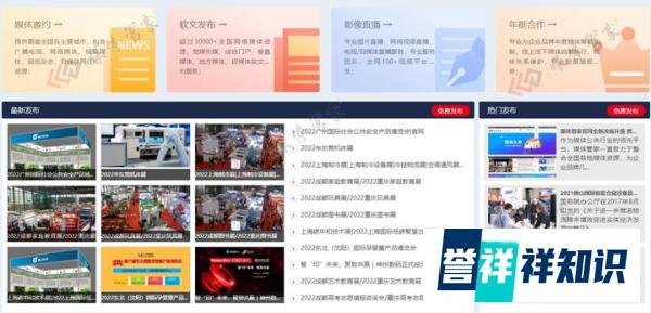上海媒体管家：媒体邀请实现传播力、影响力双提升