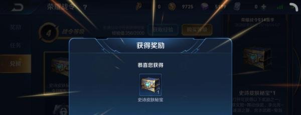 怎么在王者荣耀中使用荣耀战令兑换游戏物品？