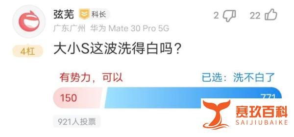 大小S被黄子佼曝吸毒嗑药,这次还能洗白,全身而退吗?