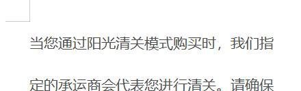 lookfantastic被税了怎么办