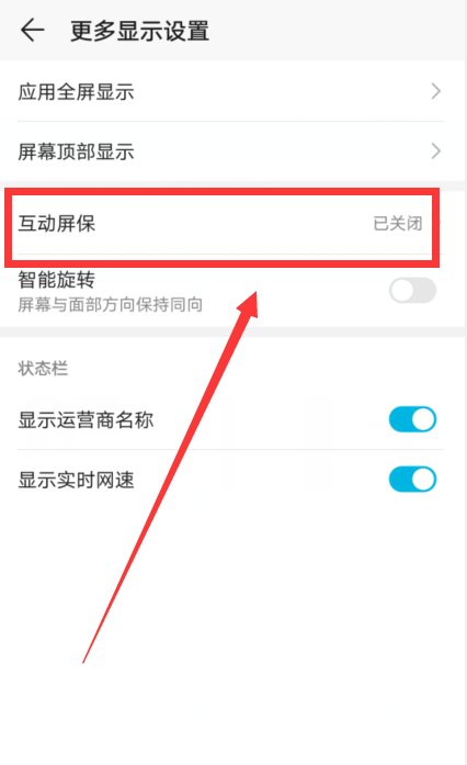 苹果手机怎么关闭屏保照片