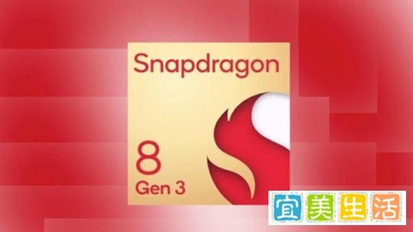 提前盘点：骁龙8Gen3规格及首批搭载机型汇总