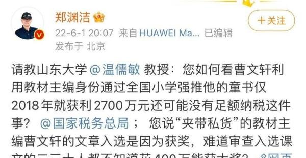 教材主编挺曹文轩，否认毒文章，曹郑之争由来已久，是家长太敏感