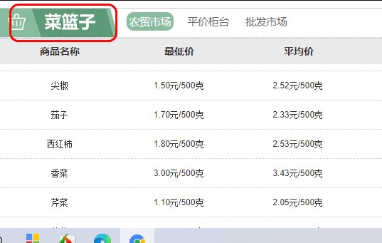 哪里可以查询每日菜价?