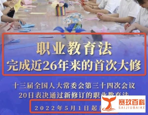 重磅！取消普职分流，五月一日起实行！人人都可上普高？并非如此！