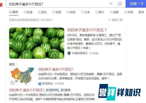 女子8000万买信托巨亏超95%与你的房子值多少斤西瓜?两件事的启示