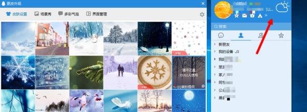 怎么更改QQ皮肤，个性化自己的QQ界面