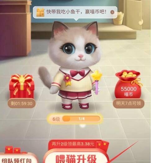 淘宝双十一猫超级星秀猫怎么快速升级