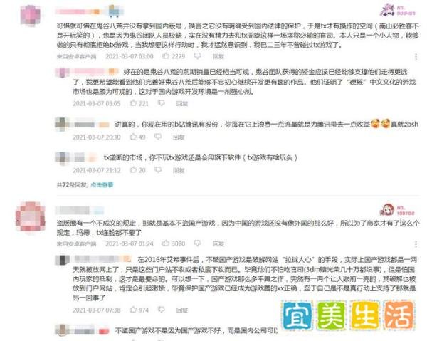 腾讯2块8卖鬼谷八荒离线号惹众怒被迫道歉,玩家:吃相太难看