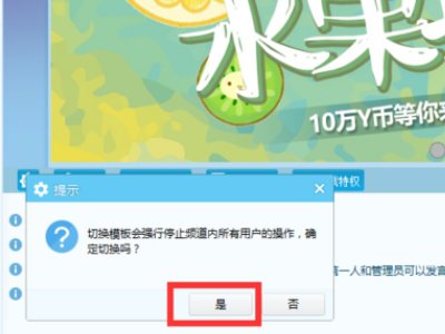 电脑端淘宝直播为什么不能使用YY伴侣