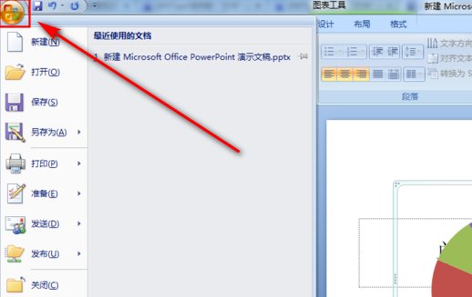 2007ppt当中的“文件”选项在哪里