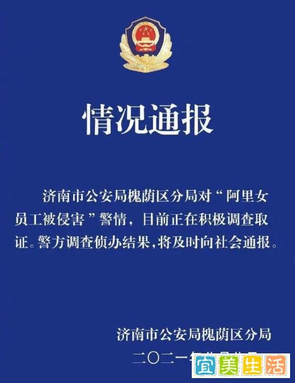 “阿里女员工称被侵害”事发饭店：七八人喝了四五瓶白酒，包厢内无监控