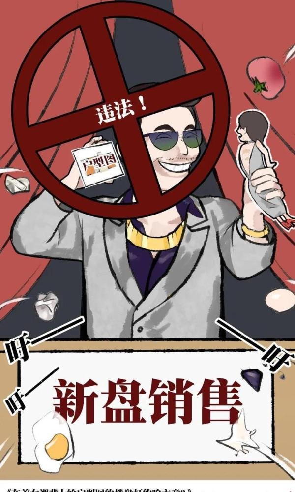 在美女裸背上绘户型图的楼盘打的啥主意？