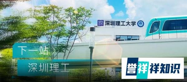 一线城市新建的顶尖大学，今年正式招生！
