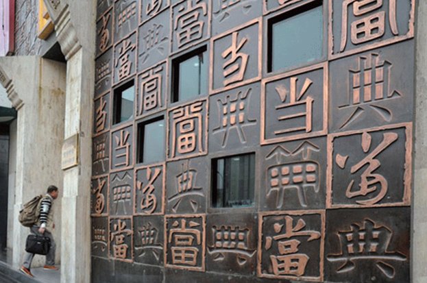 典当师也拍卖师的区别是什么?
