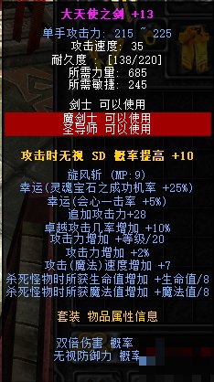 奇迹mu初期装备推荐
