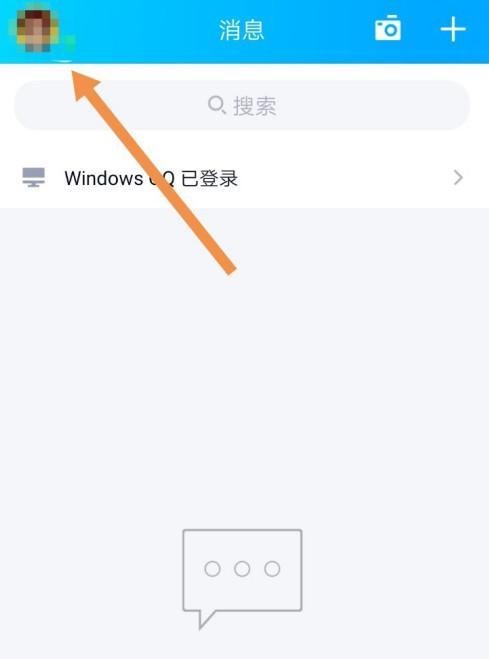 QQ如何设置消息提示音