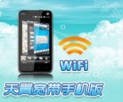 校园天翼宽带