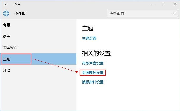 Win10 10074 怎么把我的电脑添加到桌面
