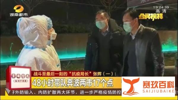 永远记得您！湖南“抗疫局长”张辉离世，曾奋战一线16天