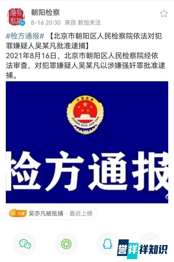 吴亦凡石锤后，敢出来表态的竟是”展昭”
