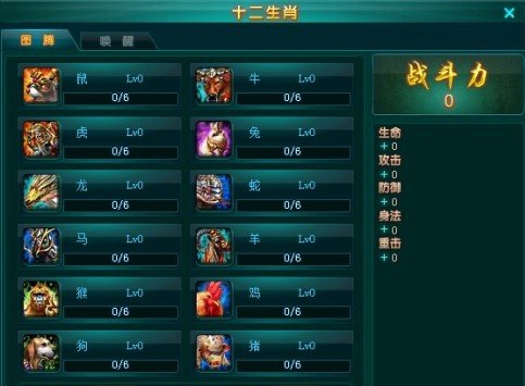 轮回巅峰的章节列表