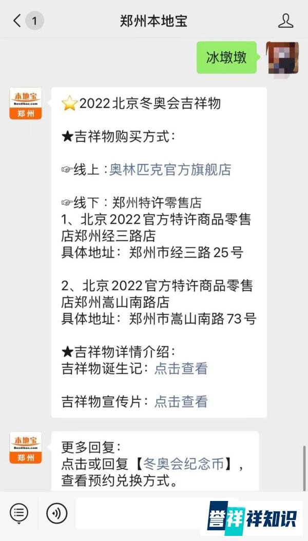 郑州粉色冰墩墩在哪能买到?