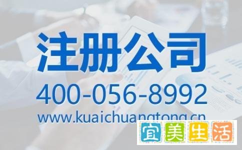 上海注册公司需要多少钱？