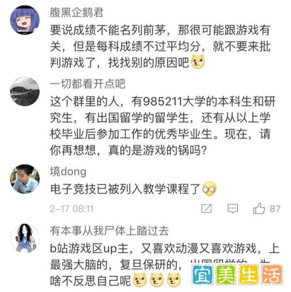 “你们这是什么群”妈妈进群一通控诉，吼出了家长的心声！网友吵翻