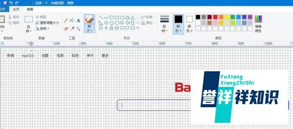 win10网页怎样保存为图片？