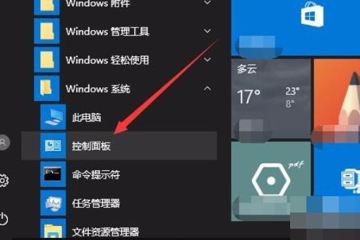 怎么查看声卡型号
