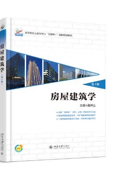我需要 房屋建筑学（第3版），这种高清教材百度网盘资料有人分享吗