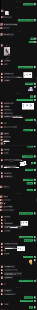 SNH48成员晒与吴亦凡聊天记录