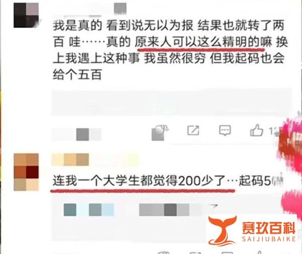 上海女子因打赏外卖小哥200元而被 网暴坠楼身亡经警方证实