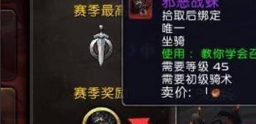 魔兽世界圣骑士的复活技能任务