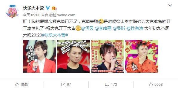 吴昕为何离开快乐大本营?