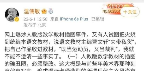 教材主编挺曹文轩，否认毒文章，曹郑之争由来已久，是家长太敏感