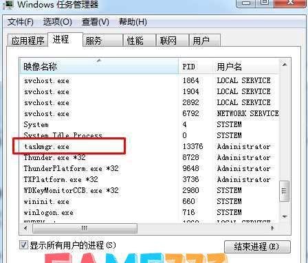 taskmgr.exe可以关闭吗?taskmgr.exe是什么进程