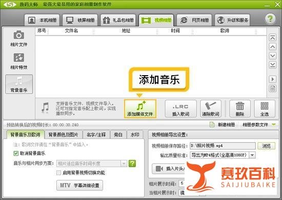 怎么把照片做成动态视频效果?4种照片做成视频的方法