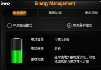 联想笔记本电池怎么充电？
