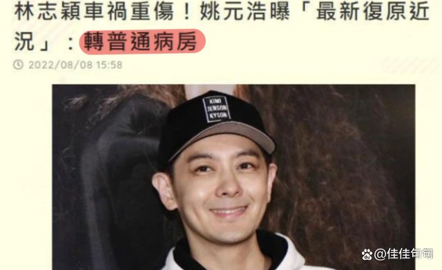 林志颖空降超话报平安，骨头复位漂亮，能恢复本来面貌吗？