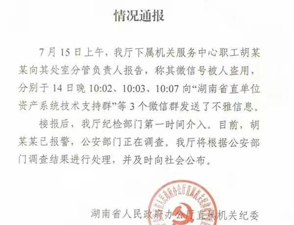 “丝袜门”事件:就是一起罗生门事件，把群众的智商按在地上摩擦