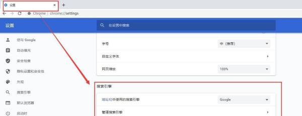 google谷歌浏览器无法搜索怎么办?