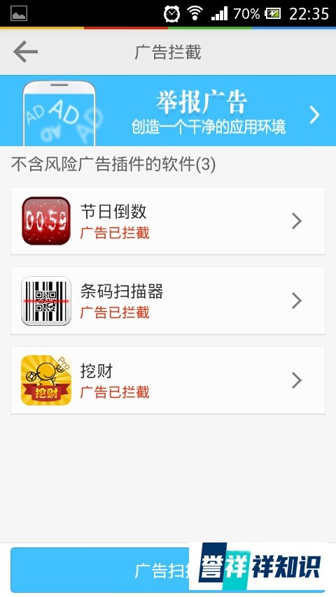 LBE安全大师360手机卫士腾讯手机管家哪个更好？