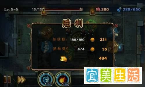 【龙穴守护者攻略】 5-6五星完美图文攻略