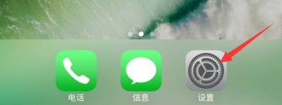 苹果手机怎么设置使用无线数据流量上网